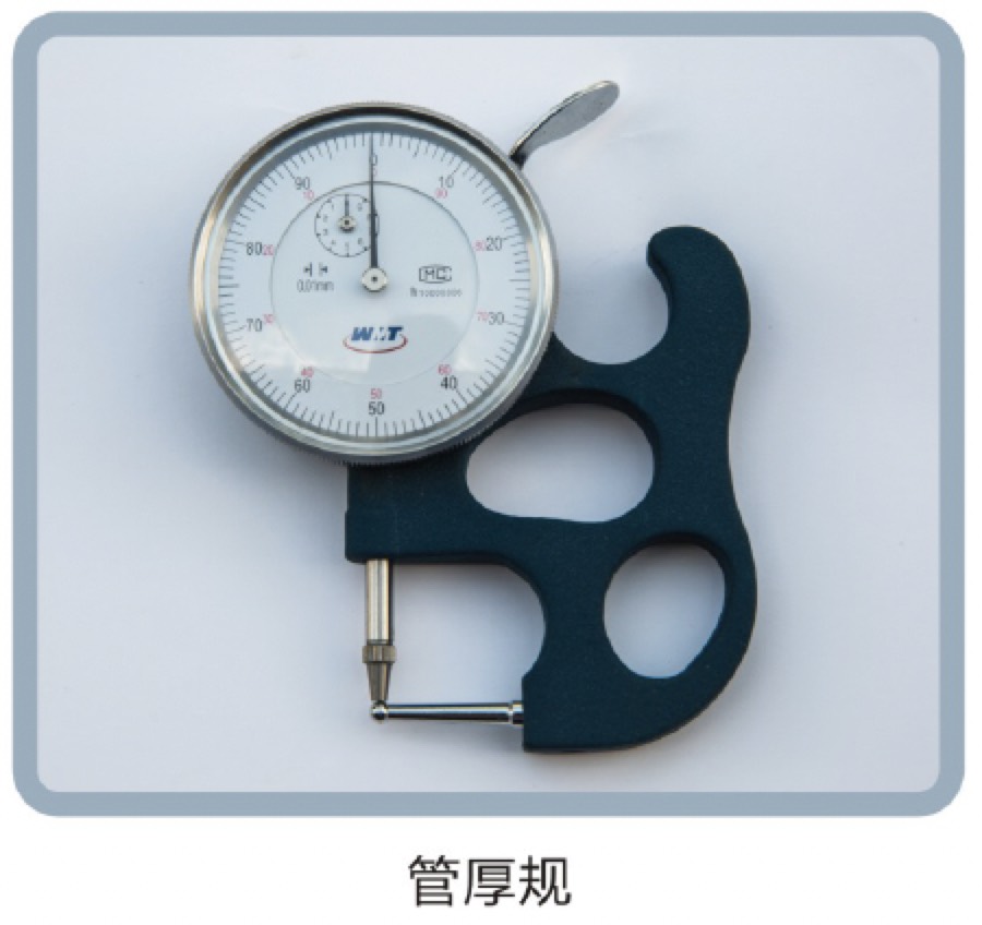 管厚规
