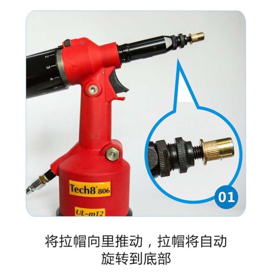 步骤1:装入拉帽