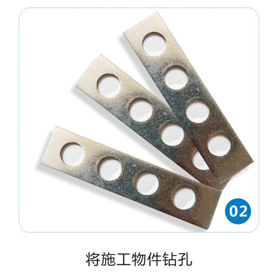 步骤2:钻孔