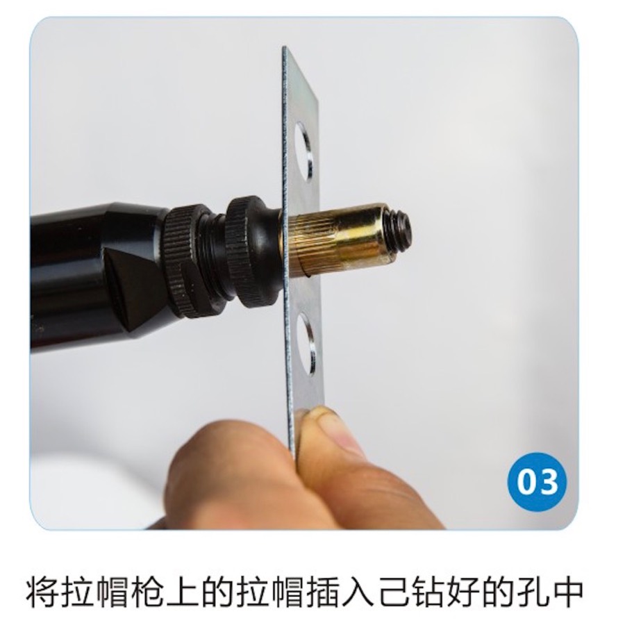 步骤3:插入孔中