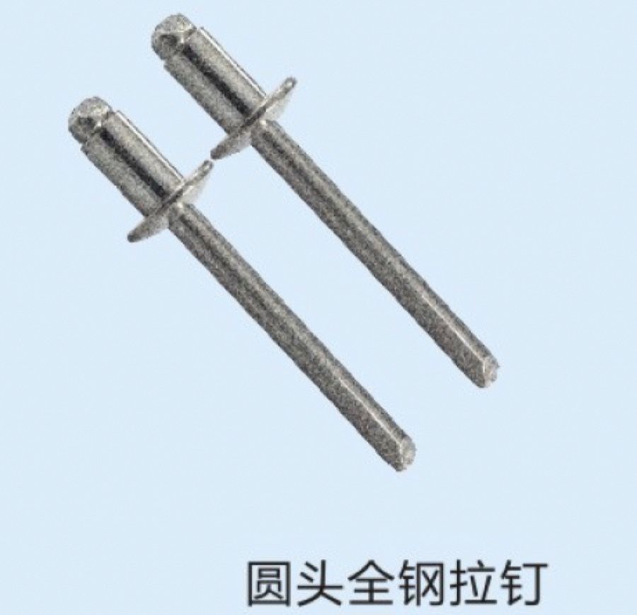抽芯拉钉