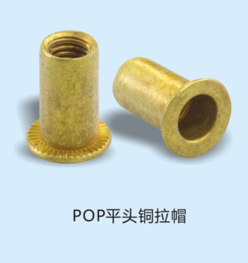铜拉帽
